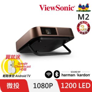 ViewSonic 優派 FHD 3D 無線智慧微型投影機 M2高雄收購